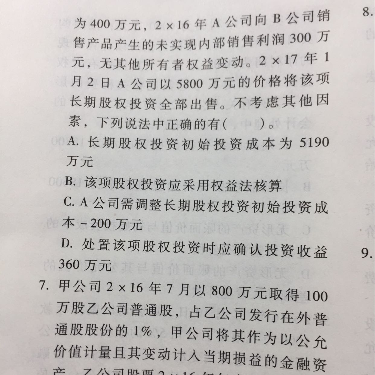 固定资产折旧方法变更 固定资产折旧方法变更