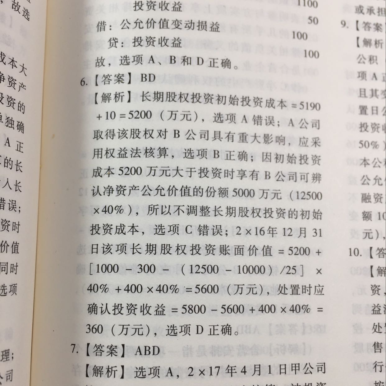 固定资产折旧方法变更 固定资产折旧方法变更