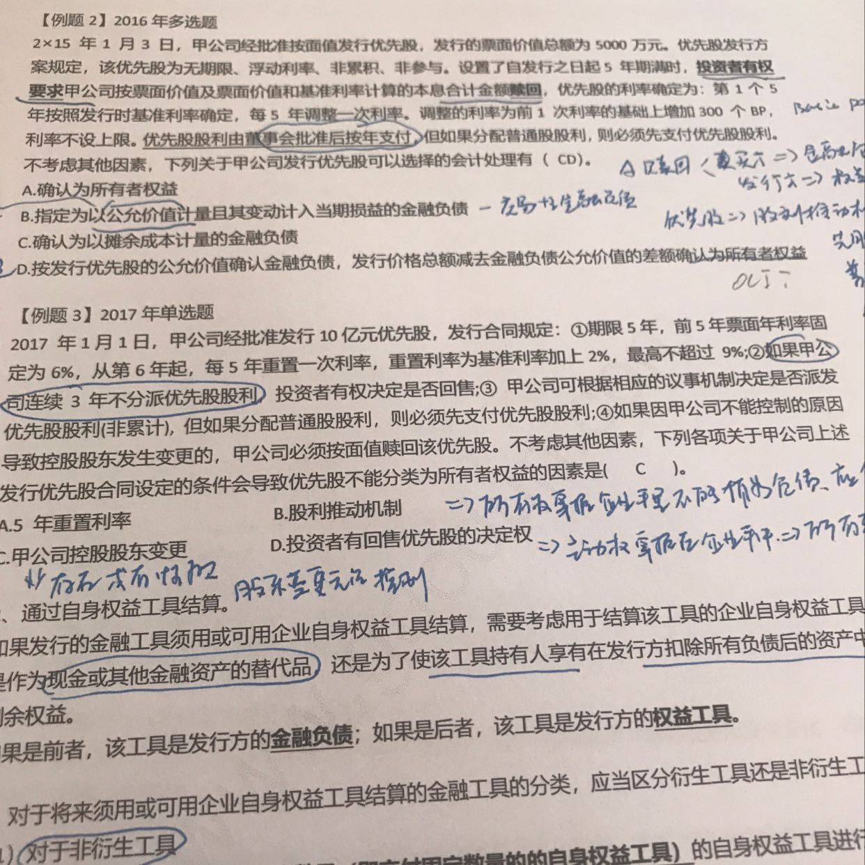 资产和负债的区别 资产和负债的区别