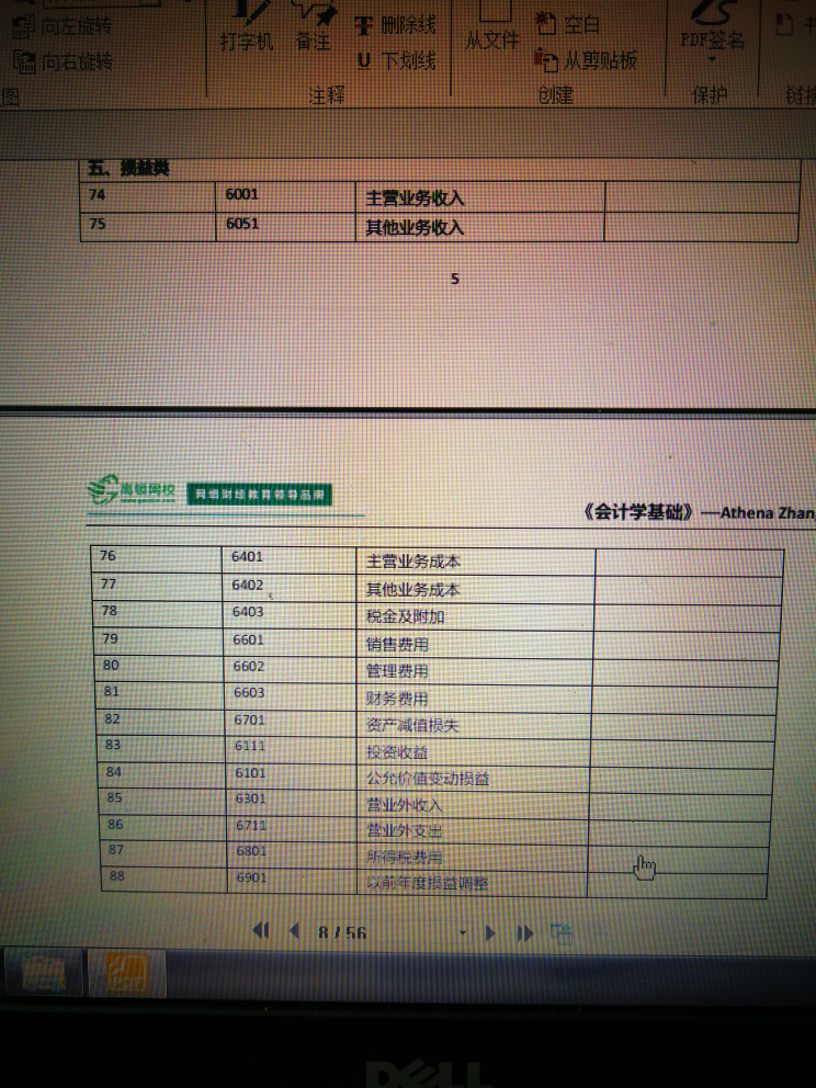 无形资产递延所得税费用 无形资产递延所得税费用