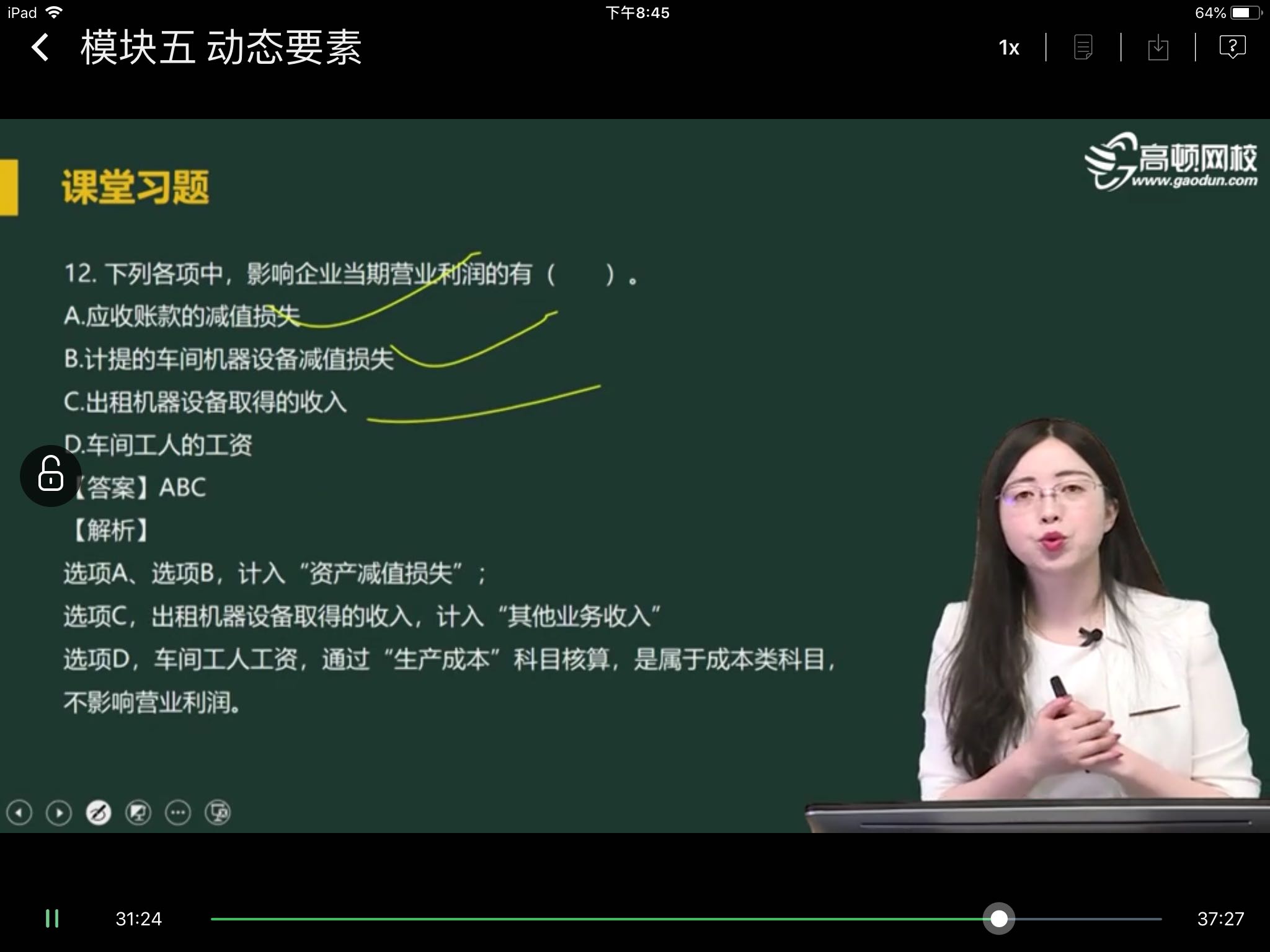 资产坏账准备备抵 资产坏账准备备抵