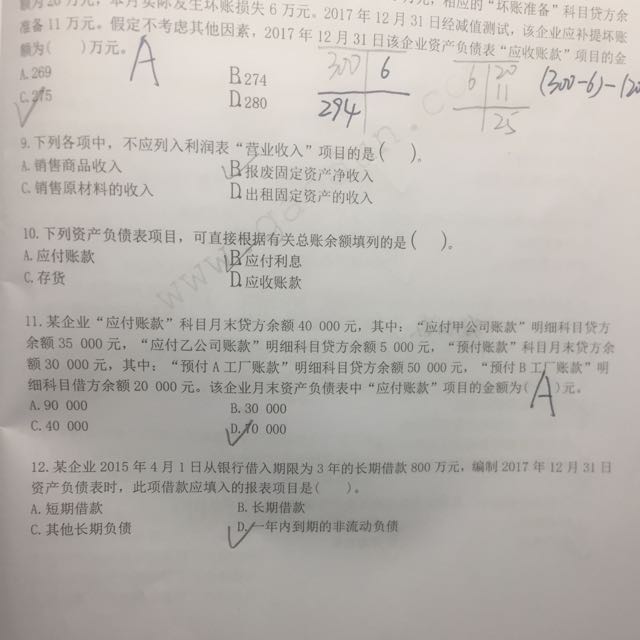 预付账款资产负债表余额 预付账款资产负债表余额