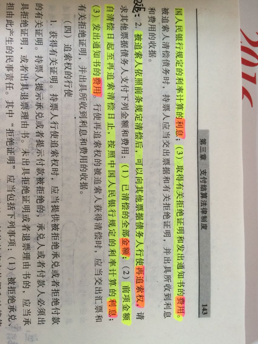 再追索權