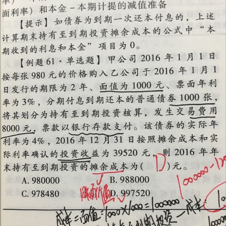 銀行存款