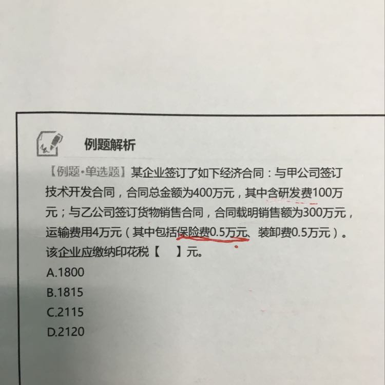 從租計征房產(chǎn)稅