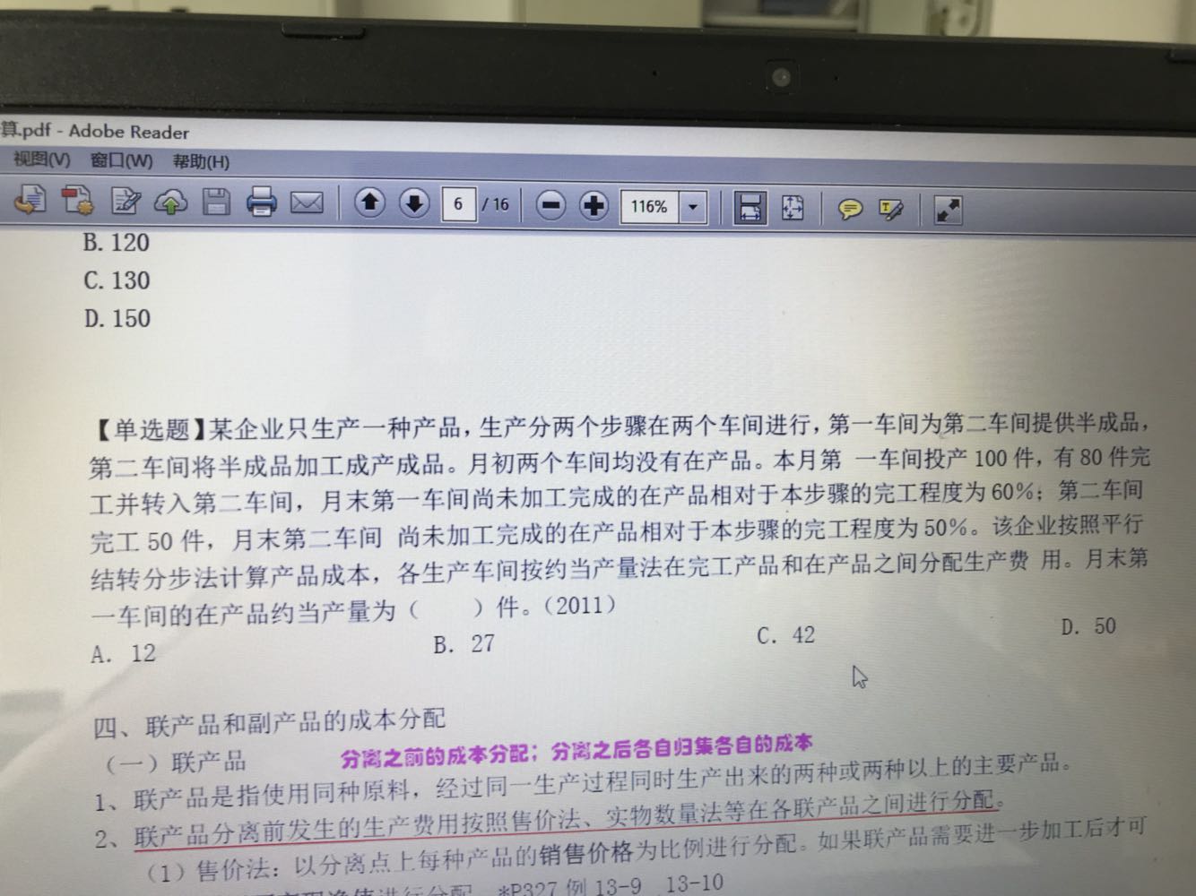 生产企业