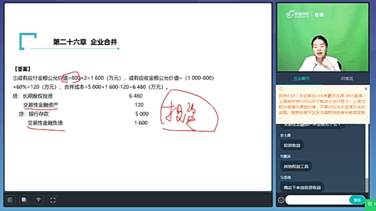 會計(jì)分錄