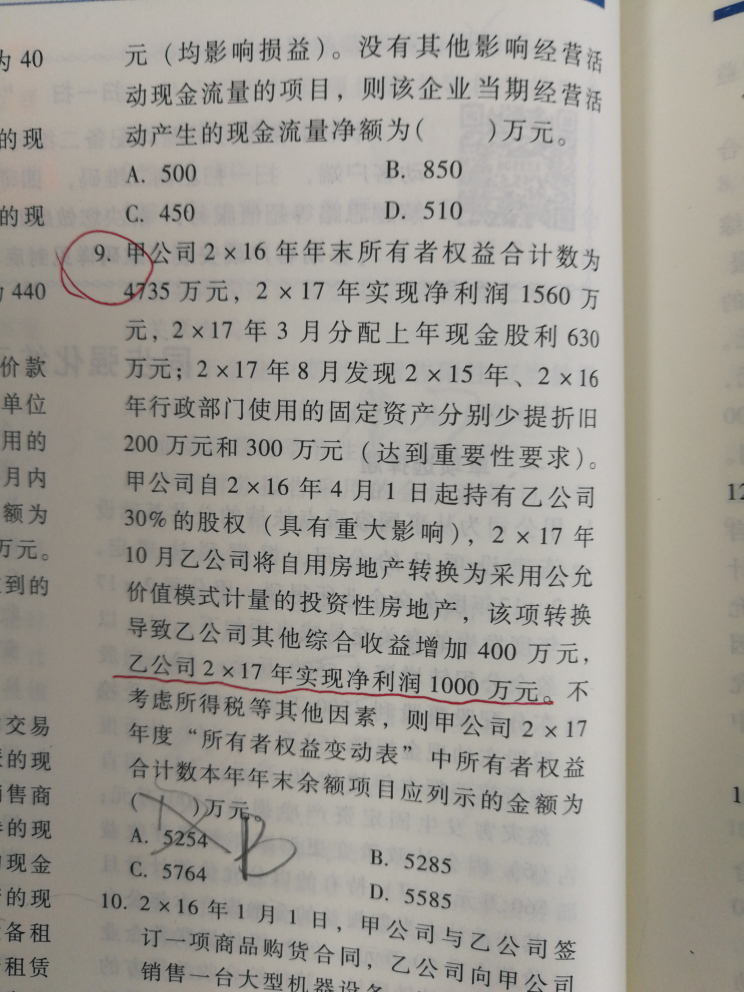 应付利息