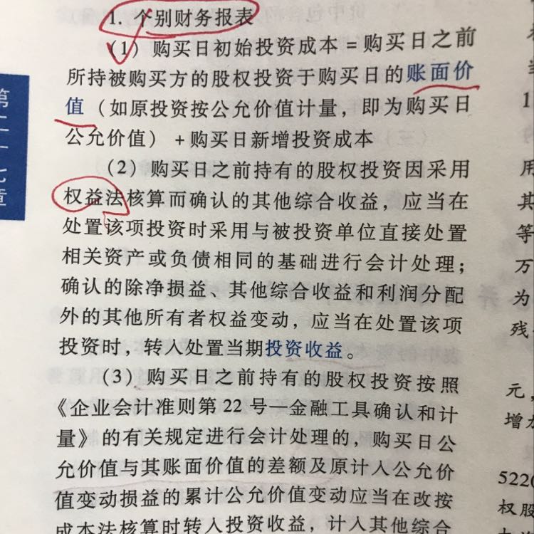 其他權益變動