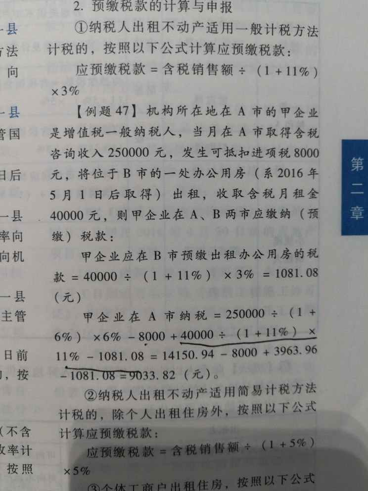 价税分离