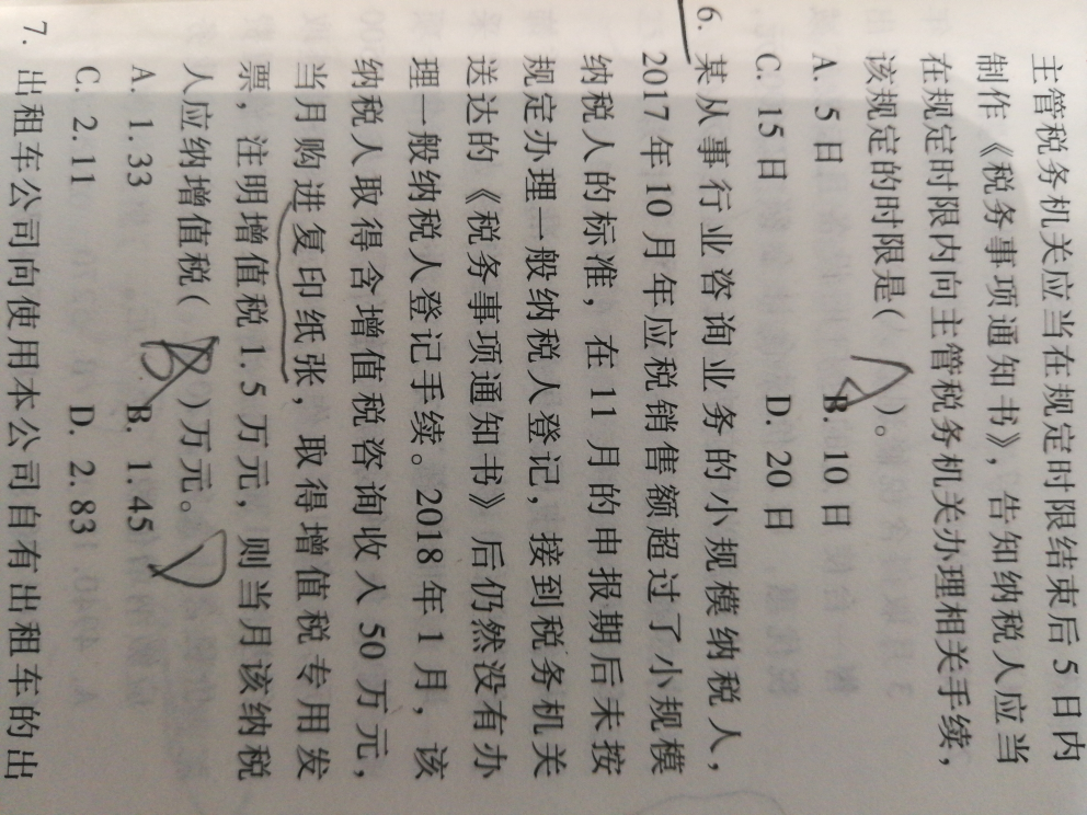 价税分离