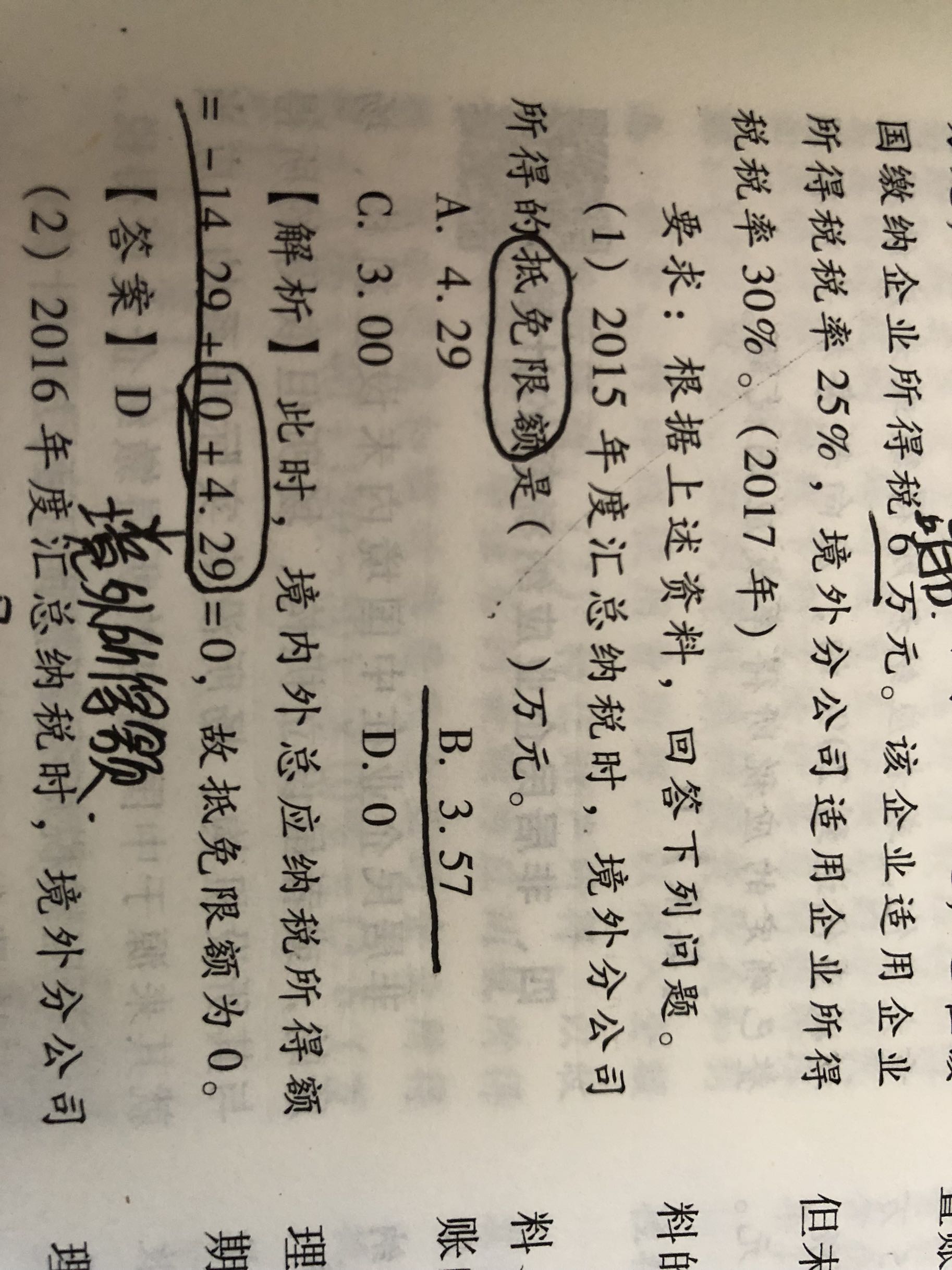 税率