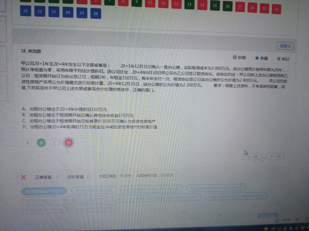 折舊計(jì)算公式