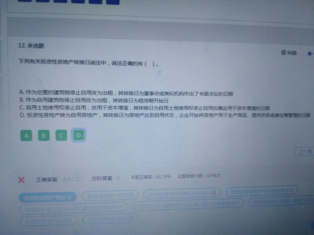 折舊計(jì)算公式