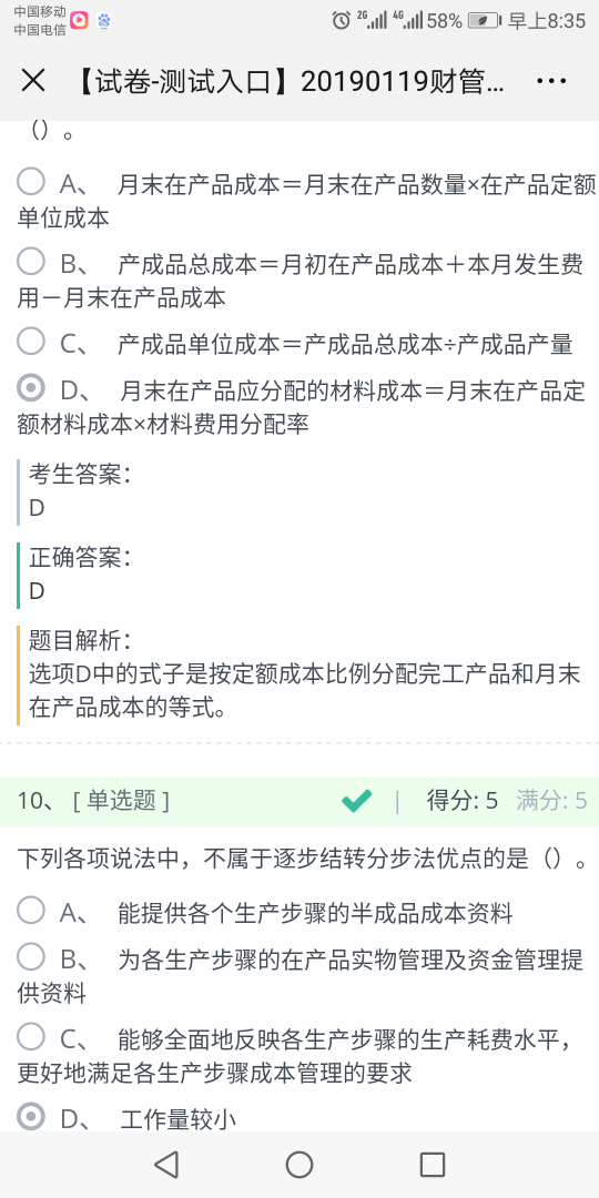 計(jì)算題