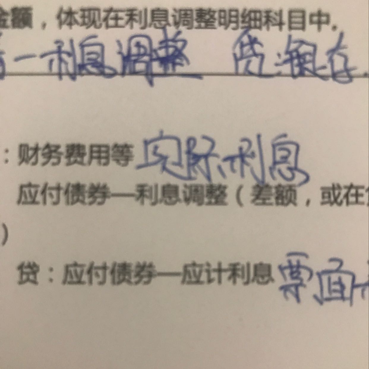 会计题
