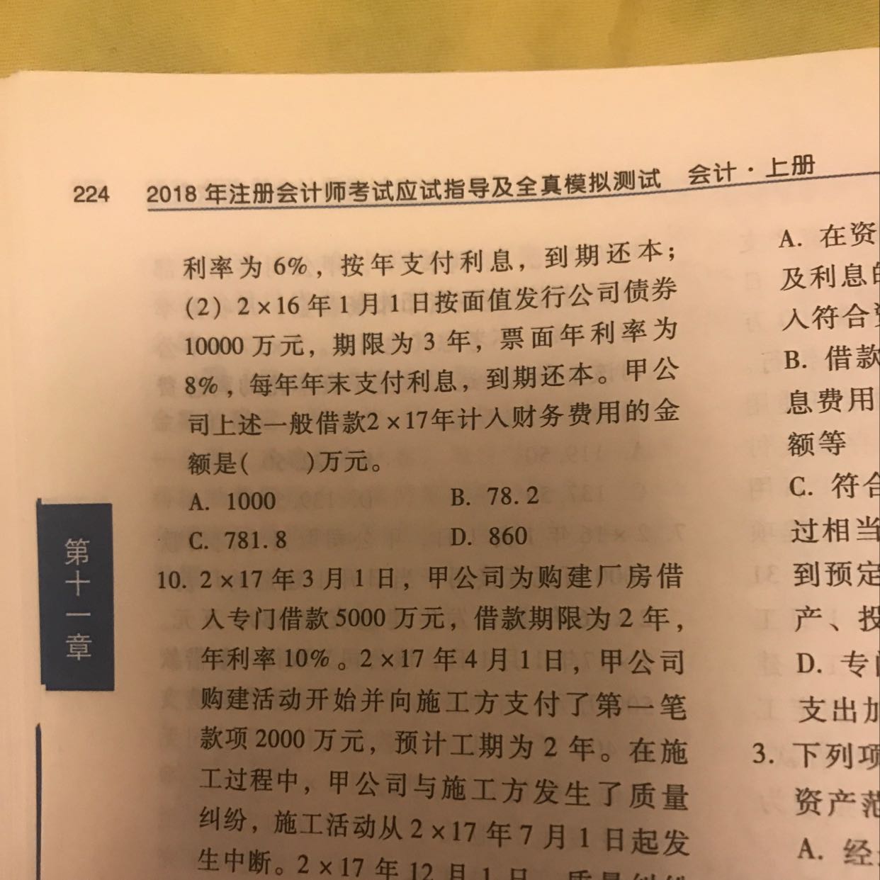 計算題