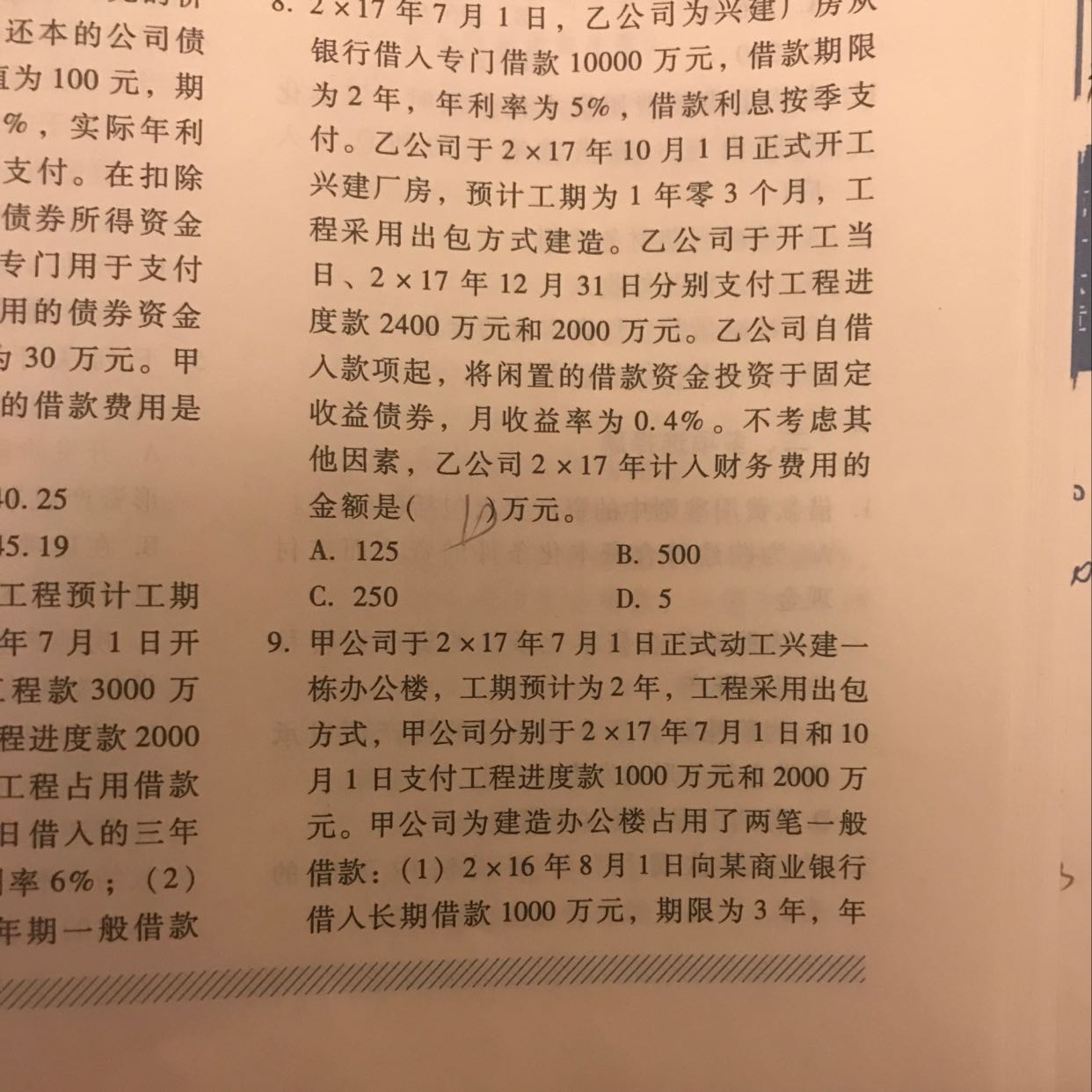 計算題