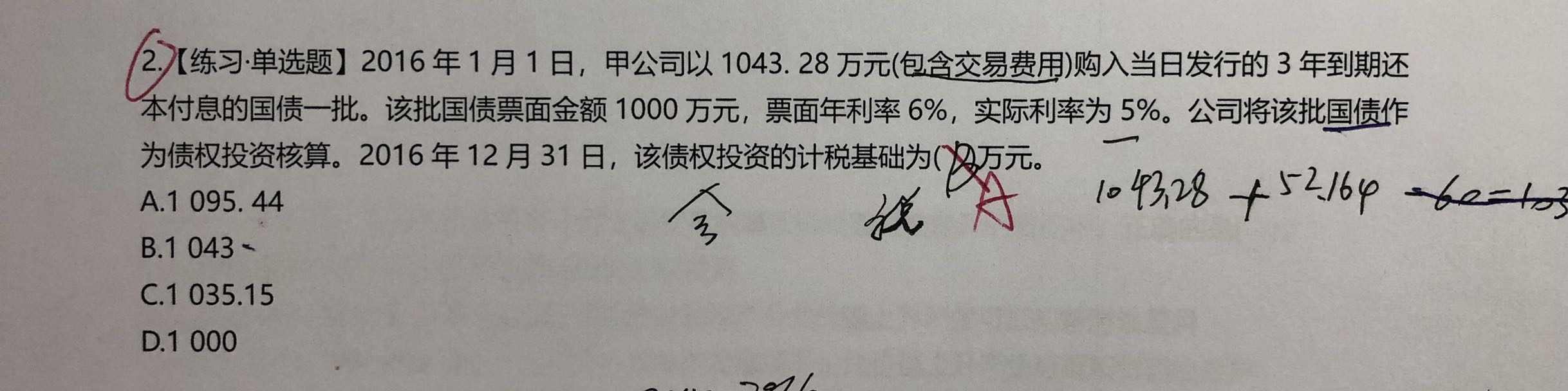 計算題