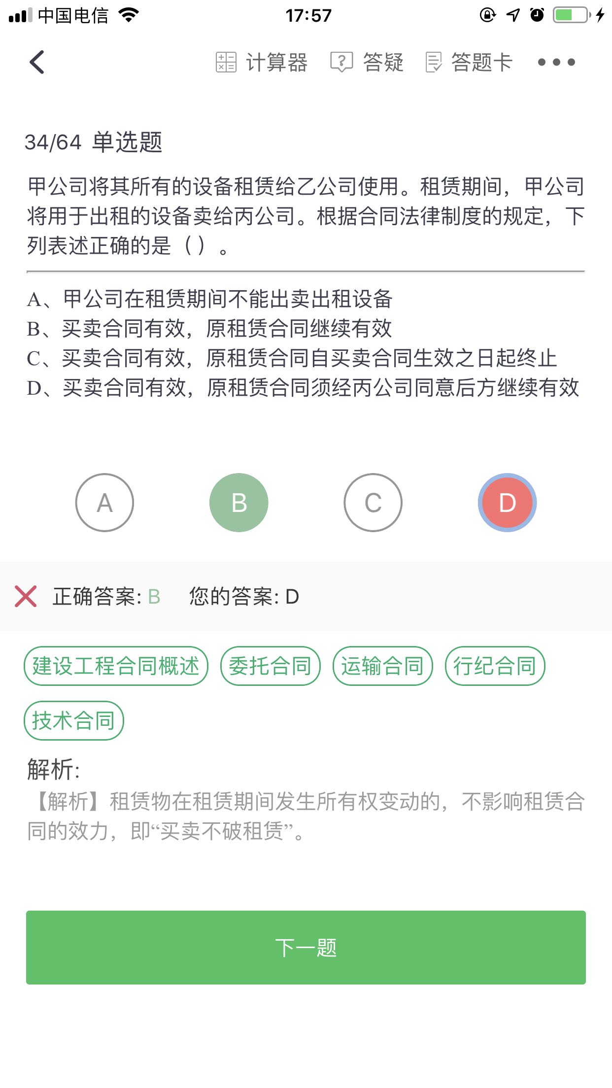 会计学习