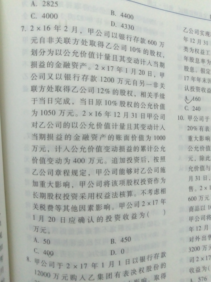 怎么计算