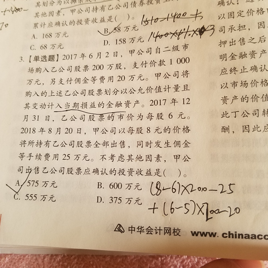 會計學習