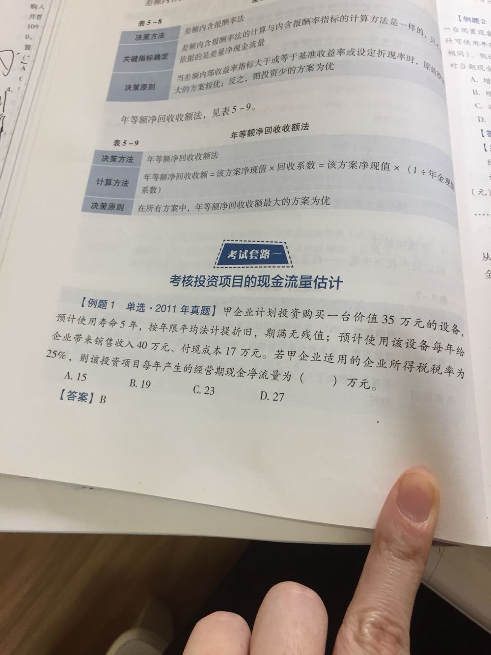 計(jì)算題