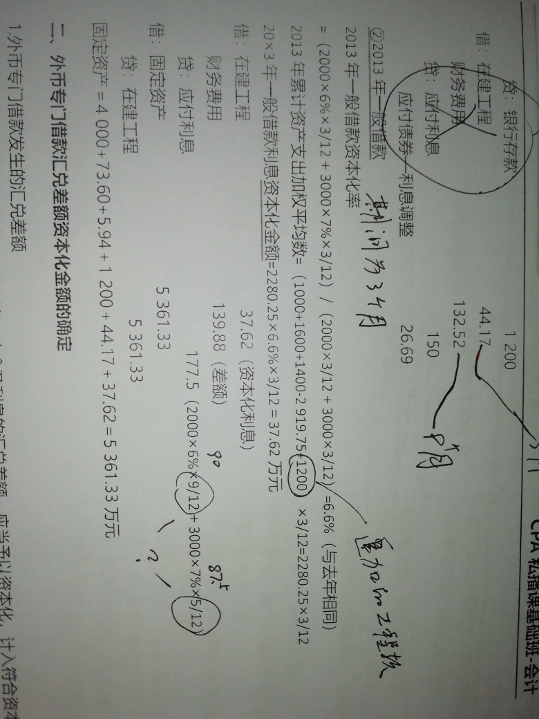 攤余成本