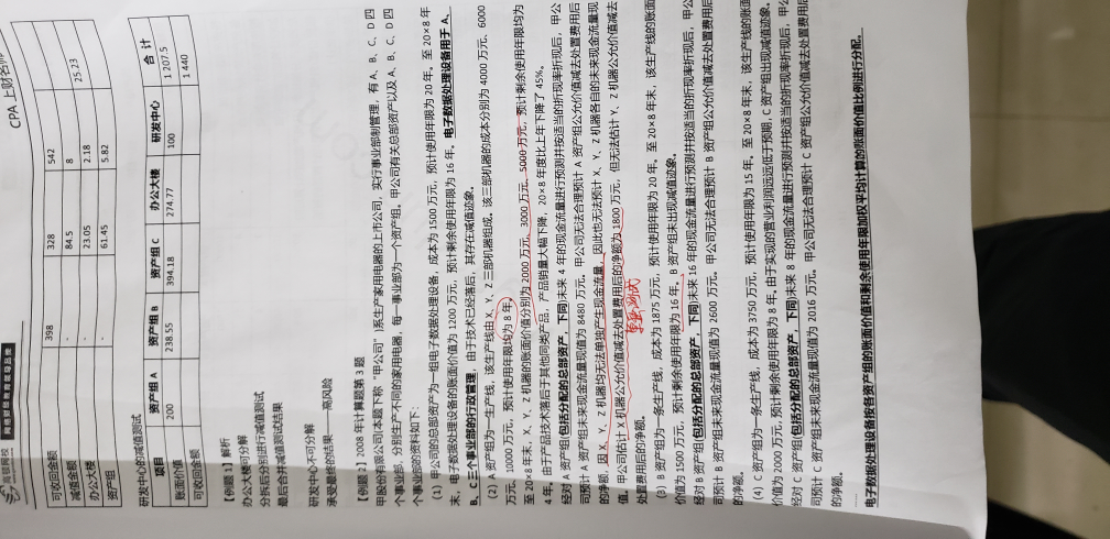 记账表格