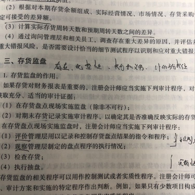 公司审计