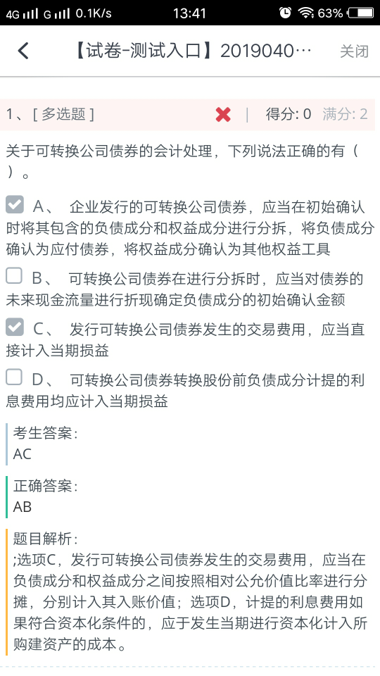 公允價值變動損益