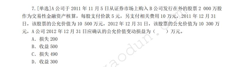 公允价值变动损益