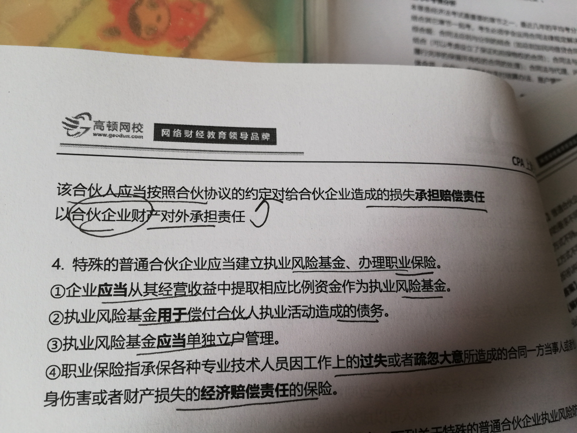 工程款