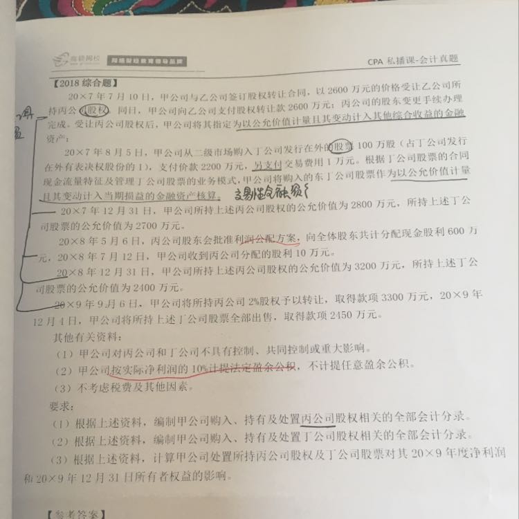 价款