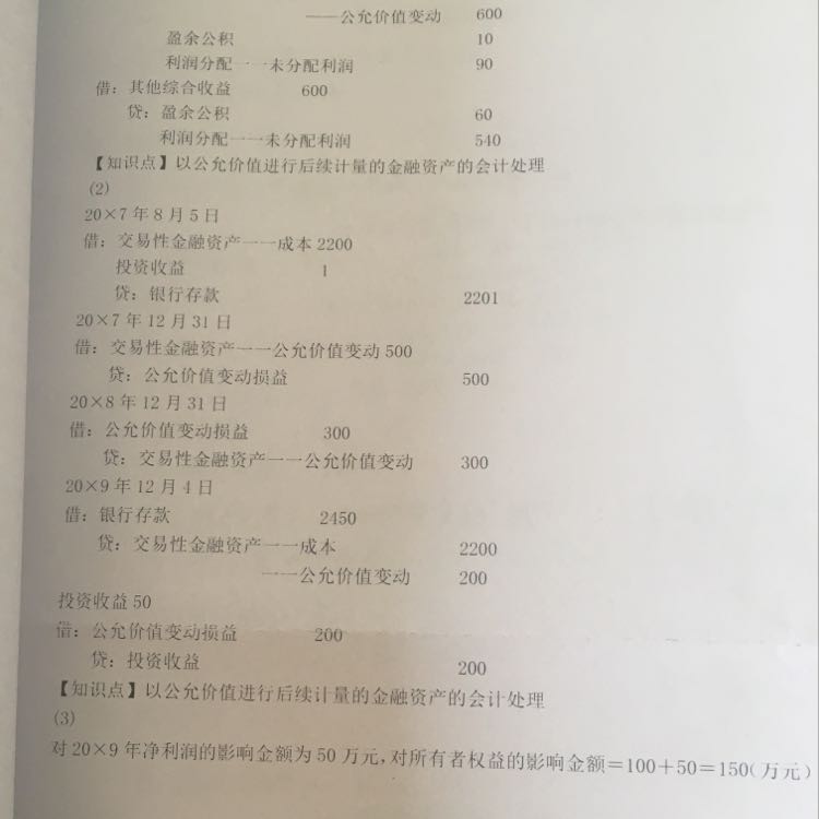 价款