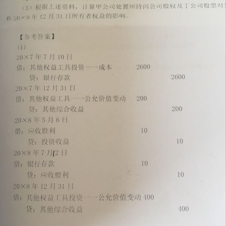 价款