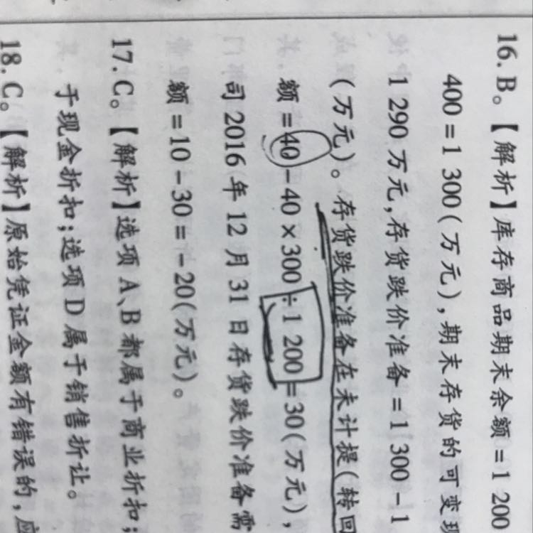 計算題