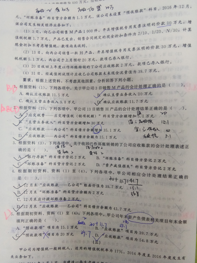 坏账