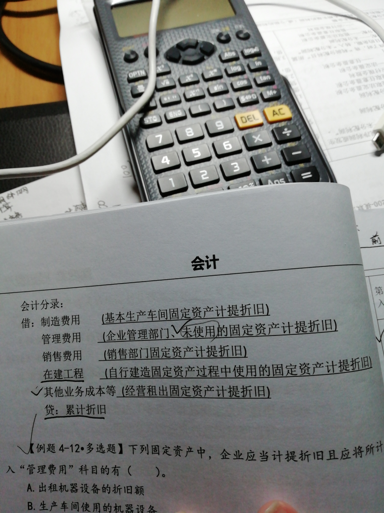 固定资产
