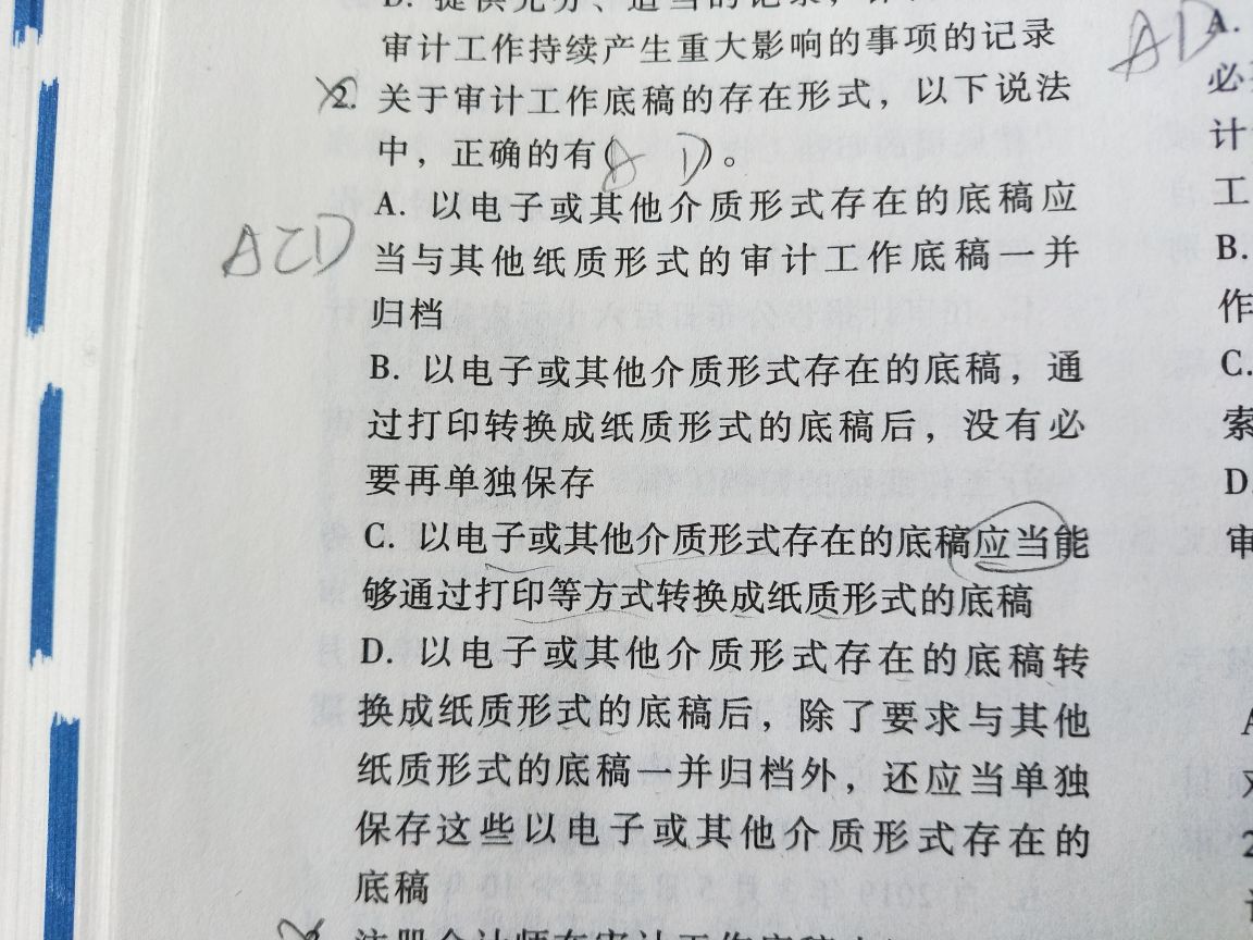 计算机辅助