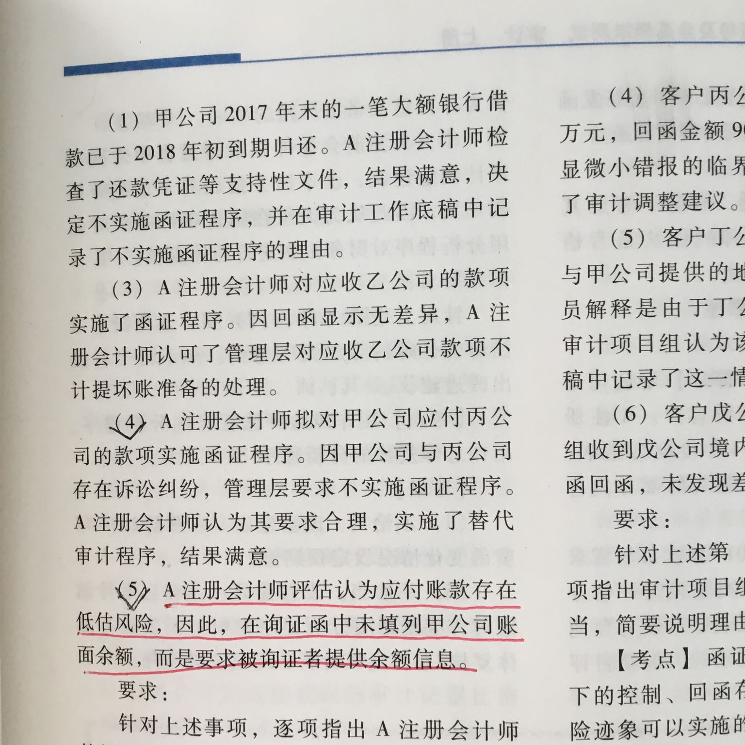 應(yīng)付賬款