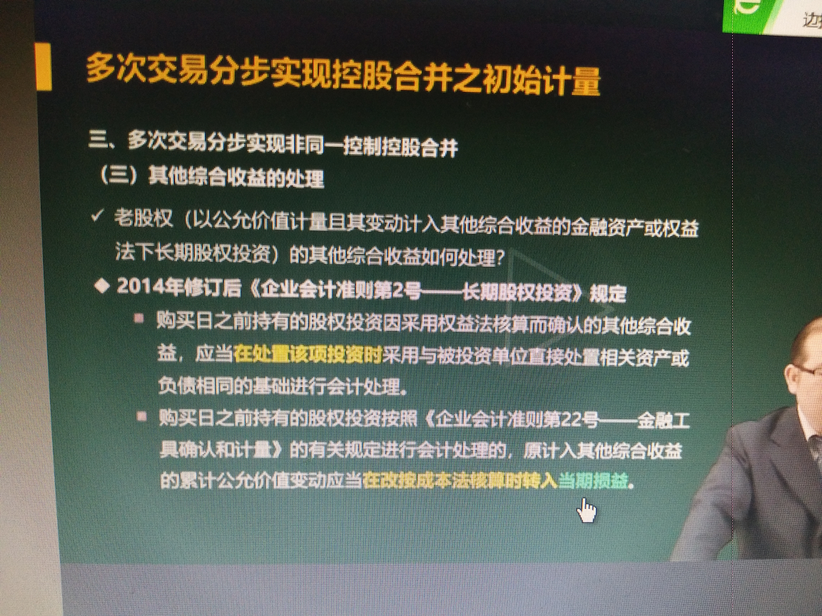 其他綜合收益科目