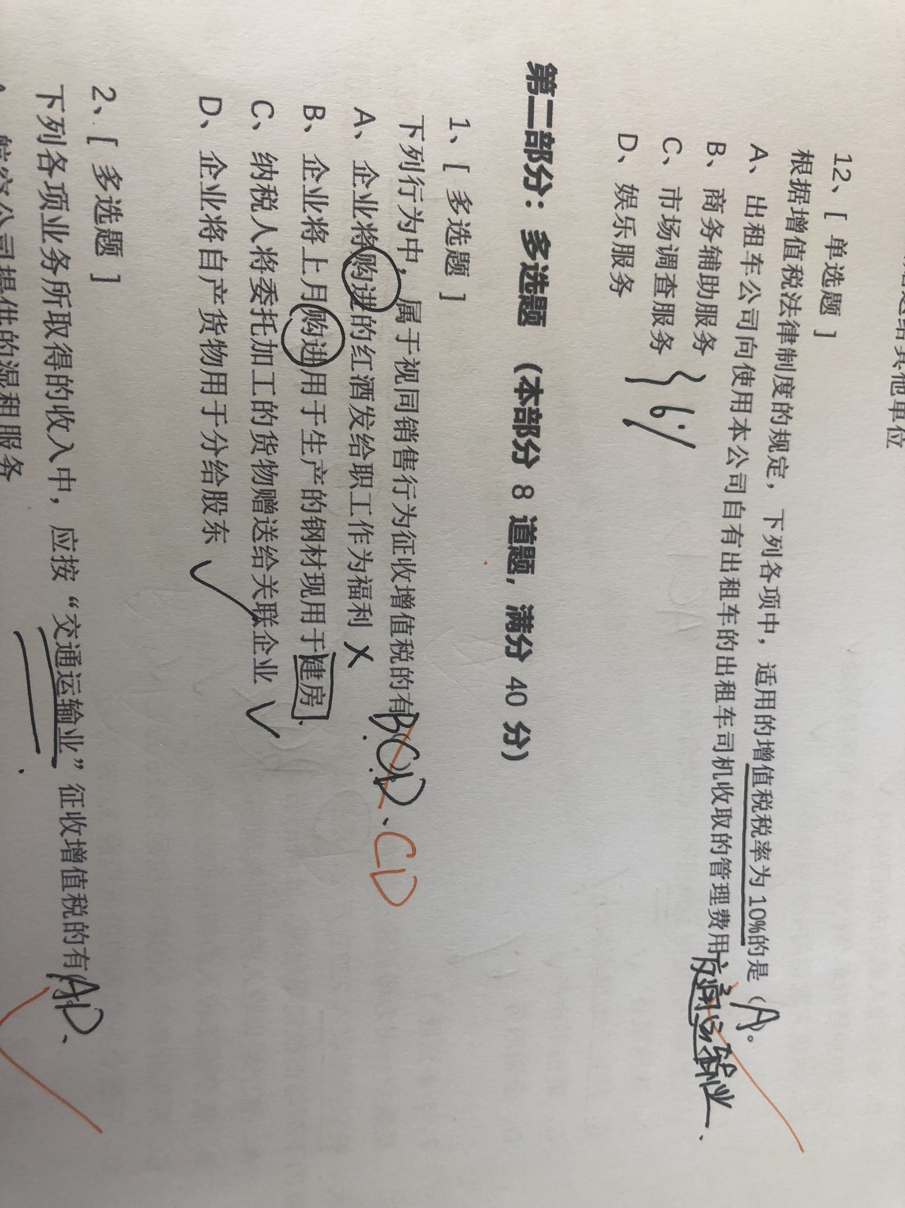 進項稅轉(zhuǎn)出