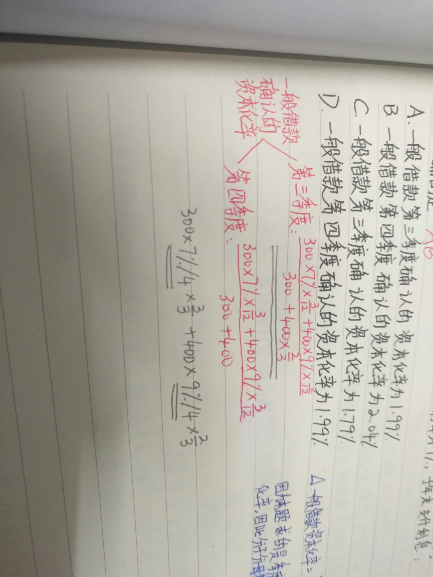 资本化率