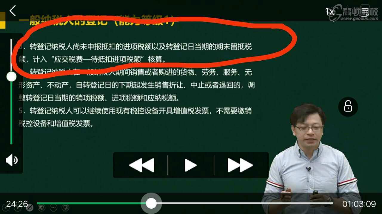 税收优惠
