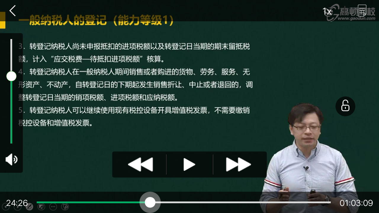 税收优惠