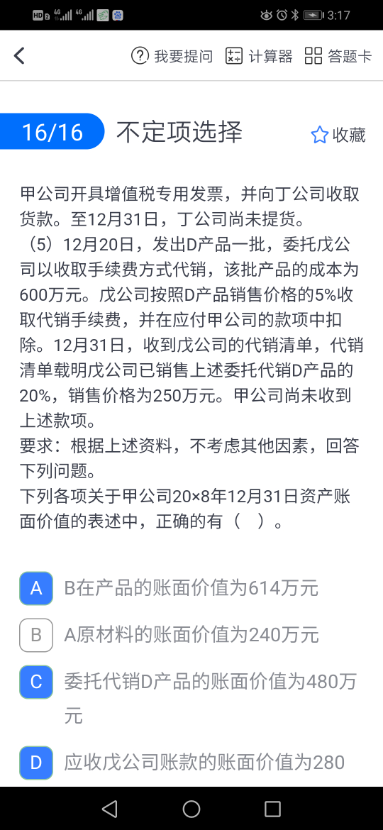 不含稅單價