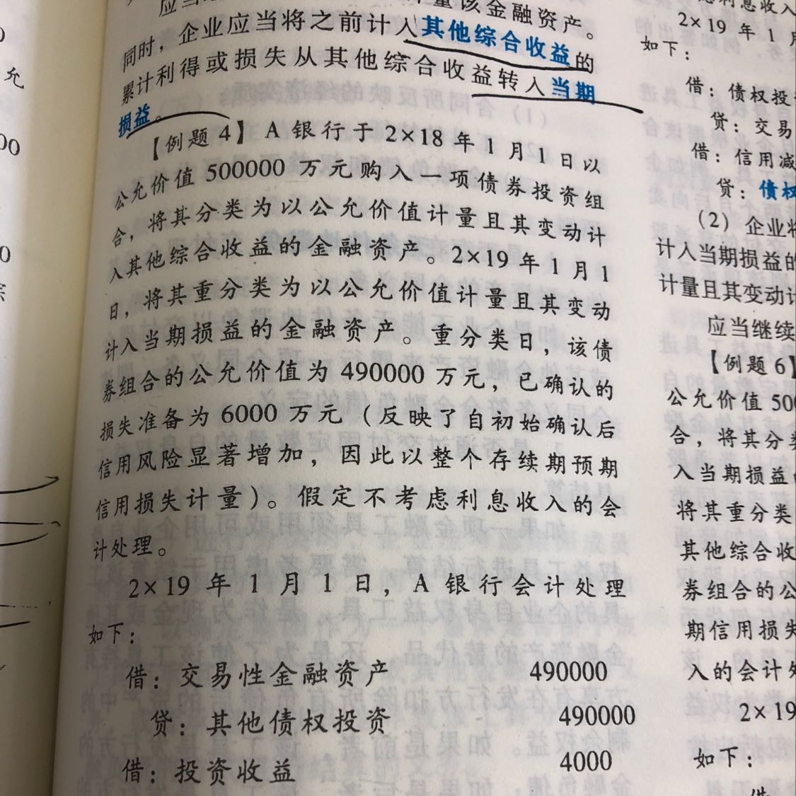 企業(yè)成本