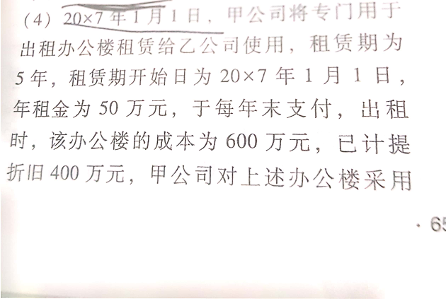 会计分录