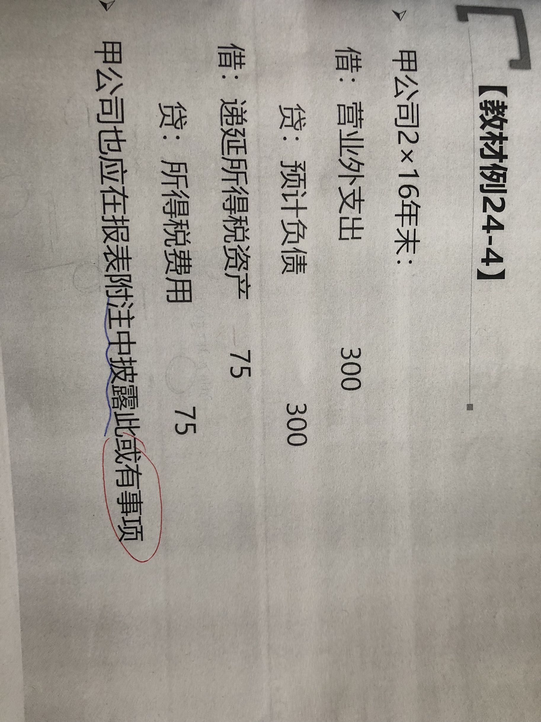 中级会计试题